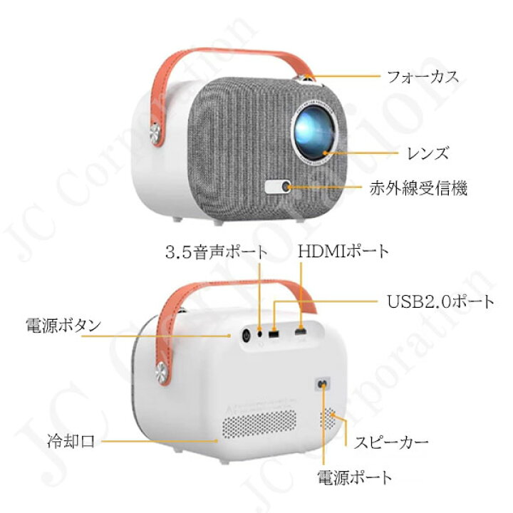 楽天市場】【ラッピング対応】Jecos プロジェクター SUN700 小型 高 