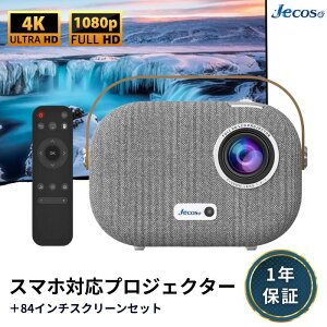 ybsOΉz vWFN^[ XN[Zbg SUN700 M8 ^ 𑜓x `␳ ƒp Bluetooth WiFiڑ 4KΉ Android V䓊e e X}zŌq HDMI z[VA^[ Mtg 