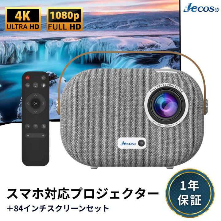 Jecos プロジェクター jcコーポレーション fire stick付き プロジェクター スピーカー その他セット お得セット 高画質プロジェクターFire TV Stick 4K Max ブ