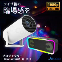 楽天市場】スピーカー（プロジェクター用アクセサリー｜アクセサリー 