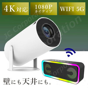 �y180°��]�EAndroid TV 11.0 ���ځE���b�s���O�Ή��zJecos �I�ׂ� �X�s�[�J�[ �Z�b�g 1080p �v���W�F�N�^�[ ���^ �ƒ�p Bluetooth 5.2 Wi-Fi 5G 4K�Ή� �V�䓊�e �V�� �z�[���V�A�^�[ �����R�� �É� ���P�x