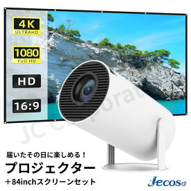 Jecos 180°回転 1080p プロジェクター ＋ スクリーン セット 小型 家庭用 Bluetooth 5.2 Wi-Fi 5G 4K対応 天井投影 ホームシアター ゲーム スピーカー 大画面 自動台形補正 HDMI スマホと繋げる テレビ スマートフォン PC DVD リモコン付き 高画質