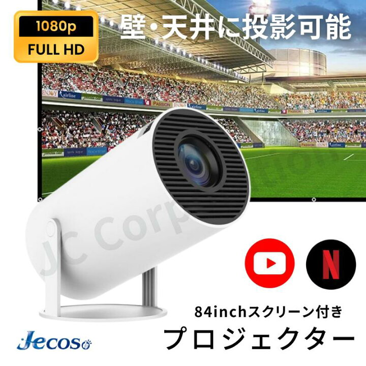 楽天市場】Jecos 180°回転 1080p プロジェクター ＋ スクリーン セット 