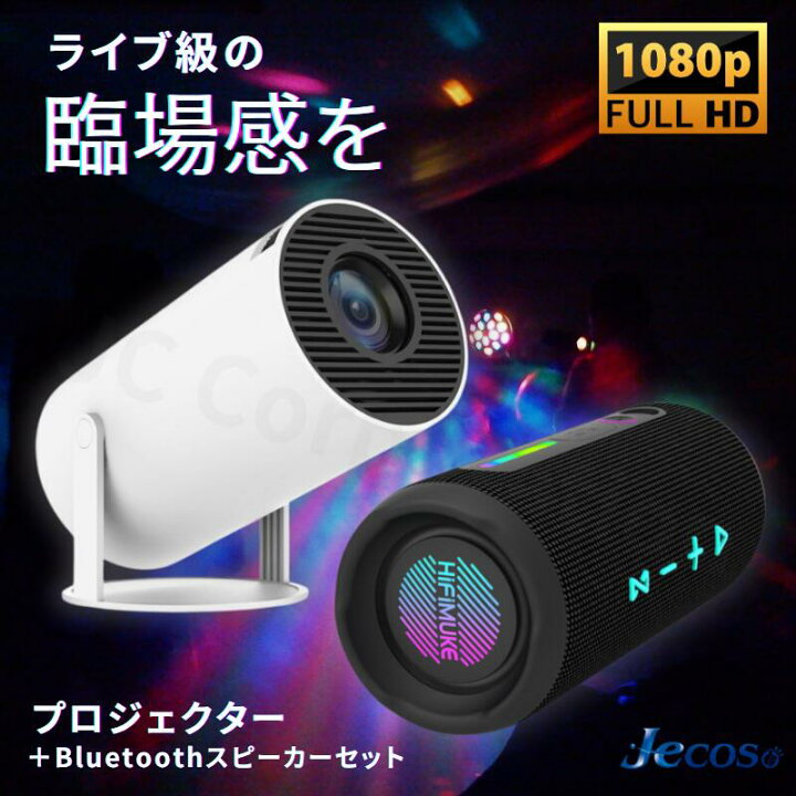 楽天市場】【180°回転・Android TV 11.0 搭載・ラッピング対応】Jecos 