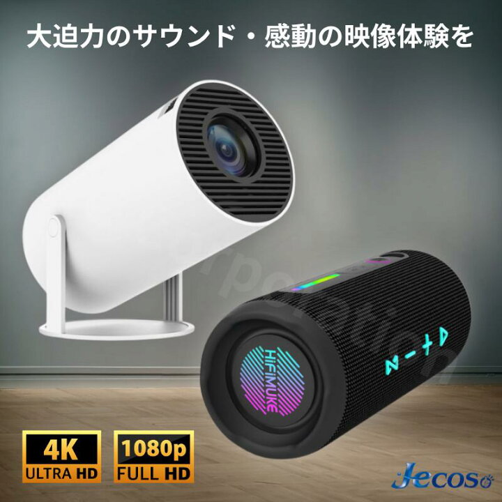 楽天市場】【180°回転・Android TV 11.0 搭載・ラッピング対応】Jecos 