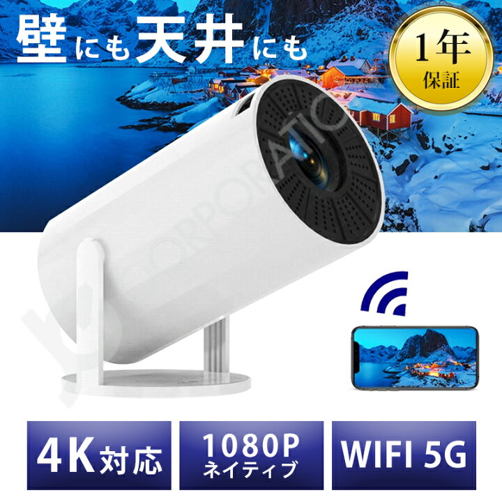 楽天市場】【180°回転・Android TV 11.0 搭載・ラッピング対応】1080p 