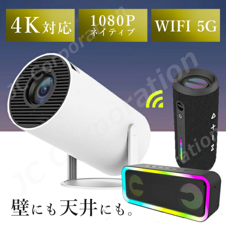 楽天市場】【180°回転・Android TV 11.0 搭載・ラッピング対応】Jecos 