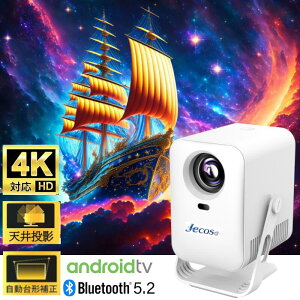 【2025年新モデル】270°回転スタンド&自動台形補正 プロジェクター 小型 軽量 家庭用 天井投影 高輝度 4K対応 Wi-Fi6 Bluetooth5.2 スピーカー内臓 短距離投影 ミラーリング google cast対応 スマホ/パ