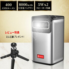 【ラッピング対応】 Jecos プロジェクター Sky011 小型 家庭用 Bluetooth WiFi接続 4K対応 Android搭載 天井投影 大容量 バッテリー コードレス モバイルプロジェクター 静音 高輝度 スマホ対応 HDMI ホームシアター