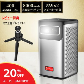 【スーパーSALE限定★20％OFF】 プロジェクター Sky011 小型 家庭用 Bluetooth WiFi接続 4K対応 Android搭載 天井投影 大容量 バッテリー コードレス モバイルプロジェクター 静音 高輝度 スマホ対応 HDMI DLP ホームシアター ポータブル 映画 DVD