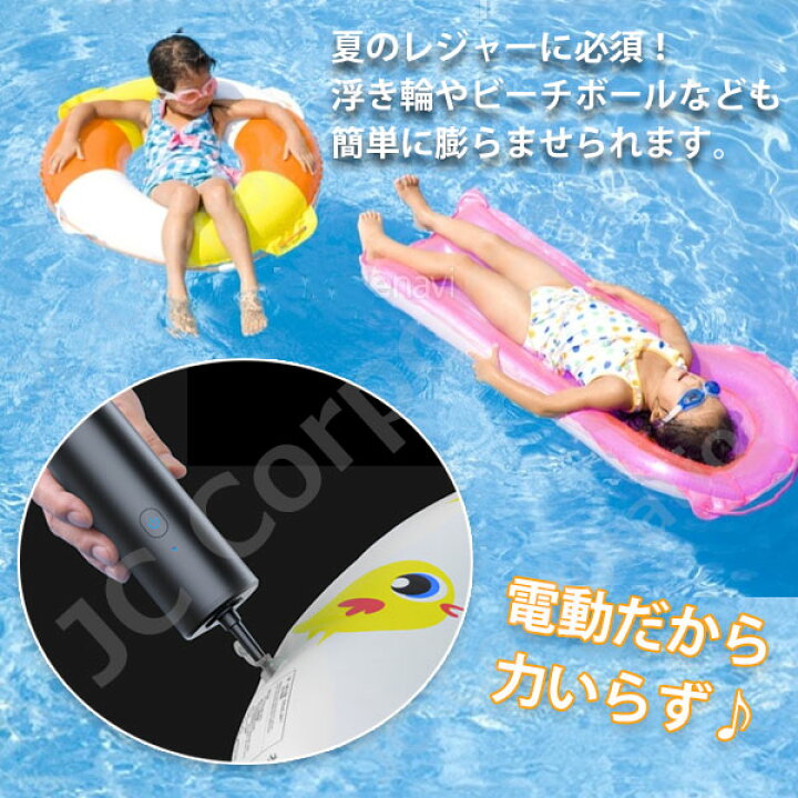 充電式エアダスター 夏 浮き輪 空気抜き 空気入れ プール 充電式