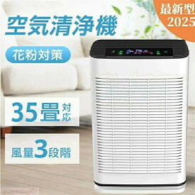 10倍ポイントGET」空気清浄機 花粉対策 家庭用 20畳 30畳対応 3段階切替 タバコ PM2.5 ダニ UV消毒 除菌 脱臭 ハウスダスト ほこり ペット向け ペット臭対策 リモコン付 12Hタイマー 静音 省エネ設計 卓上 コンパクト 強力集塵 快適空間維持 空気質モニター 自動運転モード