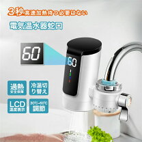 楽天市場】電気給湯器 小型の通販