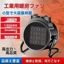 楽天市場】ハイパワー 電気ストーブの通販