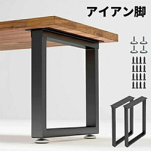 �A�C�A���r �A�C�A�����b�O �e�[�u���r 2�{�Z�b�g ��40~70cm ����40~70cm DIY �g�����t���[�e�[�u���p�r ���ւ��r �A�C�A�����b�O �p�[�c ����t�� ����h�~�����\�ȃt�b�g�p�b�h ���t����