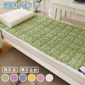 敷きパッド あったか 毛布 セミダブル 秋冬用 120×200cm 中綿入り 敷き毛布 ベッドパッド パッドシーツ 敷パッド 暖かい 洗える 暖か 蓄熱 寝具 保温 マイクロファイバー もこもこ ふわふわ