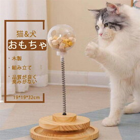 「楽天スーパーSALE!最大55%OFF」 猫おもちゃ 猫のおもちゃ 木製 遊ぶ盤 回転 ボール 猫じゃらし 据え置き おもちゃ付き 知育玩具 安定 子猫 多頭飼い 転倒防止 省スペース コンパクト猫玩具 遊び場 可愛い 人気 組み立て 猫用品