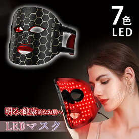 led 美顔器 リフトアップ 7色LED美容器 LEDマスク 美顔マスク 自宅エステ 光エステ 目元 首 ツヤ美肌 LEDライト フェイシャル コラーゲン 毛穴ケア LED美容器 光美顔器 スキンケア美容 ほうれい線 エイジングケア フェイスライン ハリ ツヤ 皮膚活性化 代謝促進 ニキビ修復