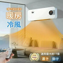 楽天市場】エアコン 室外機不要（季節・空調家電｜家電）の通販