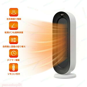�q�[�^�[ �Z���~�b�N�q�[�^�[ �d�C�X�g�[�u �d�C�q�[�^�[ ���g 1200W �����q�[�^�[ 90°��U�� �]�|����OFF �ߔM�ی� 1H/2H/3H/6H�^�C�}�[�@�\ �������R���ؑ� ���x�Z���T�[ LED�f�B�X�v�� �����R��