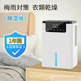 【楽天スーパーSALE！一週間限定10％OFF！】5年保証除湿機 小型 除湿器 衣類乾燥除湿機 1000ML強力除湿 コンパクト 部屋干し 満水自動停止 2.2L大容量 タイマー付き 7色ライト 省エネ 湿気&梅雨対策 消臭 カビ防止 寝室 クローゼット 洗面台 脱衣所 トイレ 部屋 18畳対応