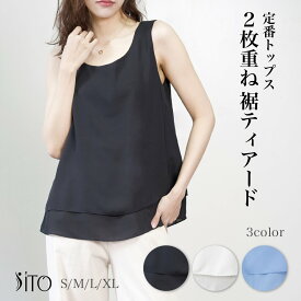 【 マラソン12%OFF★5倍+4倍 】 ノースリーブ ブラウス レディース | S~XL 全4色 透けない チュニック タンクトップ 薄手 大きいサイズ 無地 カジュアル 春夏 秋冬 ピラティス トレーニング ヨガ スポーツ フィットネス 20代 30代 40代 50代 60代 女性 大人 かわいい きれい
