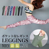 ヨガウェア ヨガパンツ レギンス レディース | S~XL 全8色 パンツ 美脚 美尻 ハイウェスト 細身 ストレッ…