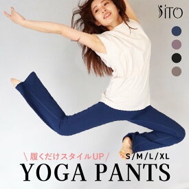 【 マラソン12%OFF★5倍+4倍 】 ヨガパンツ レディース フレア | S~XL 全4色 ヨガウェア 大きいサイズ ハイウエスト 無地 ストレッチ 美脚 美尻 春夏 秋冬 ピラティス トレーニング ヨガ ダンス スポーツウェアジム フィットネス 20代 30代 40代 50代 60代 女性 大人 かわい