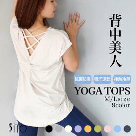 【 マラソン12%OFF★5倍+4倍 】 ヨガウェア Tシャツ ロング丈 | M~L 9色 トップス 半袖 ブランド 着丈 長い 体型カバー 伸縮 ストレッチ 無地 ゆったり 春夏 秋冬 ピラティス トレーニング ヨガ ダンス スポーツウェアジム フィットネス 20代 30代 40代 50代 60代 女性 大人