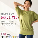 【 12日23:59まで★全品10%OFF 】 ヨガウェア Tシャツ ロング丈 大きいサイズ | 全8色 M~L 着丈 長い 体型カバー ゆったり ブランド 初心者 めくれない 無地 シンプル きやすい 半袖 五分袖 吸汗 抗菌 防臭 ストレッチ 春夏 秋冬 ピラティス トレーニング スポーツ フィット