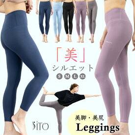 【 マラソン12%OFF★5倍+4倍 】 ヨガパンツ レギンス レディース | S~XL 全8色 ヨガウェア ヨガレギンス レギンスパンツ 春夏 秋冬 美脚 美尻 ストレッチ ピラティス トレーニング ヨガ ダンス スポーツウェア ジム フィットネス 20代 30代 40代 50代 60代 女性 大人 かわい