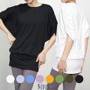 ヨガウェア Tシャツ ロング丈 大きいサイズ | 全8色 M~L 着丈 長い 体型カバー ゆったり ブランド 初心者 めくれない 無地 シンプル きやすい 半袖 五分袖 吸汗 抗菌 防臭 ストレッチ 春夏 秋冬 ピラティス トレーニング スポーツ フィットネス 30代 40代 50代 60代 女性
