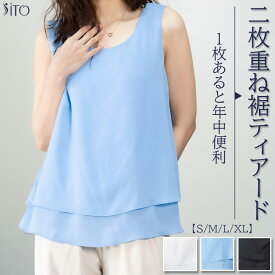 ノースリーブ ブラウス レディース | S~XL 全4色 透けない チュニック タンクトップ 薄手 大きいサイズ 無地 カジュアル 春夏 秋冬 ピラティス トレーニング ヨガ スポーツ フィットネス 20代 30代 40代 50代 60代 女性 大人 かわいい きれい おしゃれ 送料無料