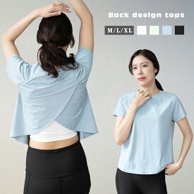 【 マラソン12%OFF★5倍+4倍 】 ヨガウェア 半袖 レディース | M~XL 着丈 短い ゆったり 大きめ 春夏 秋冬 トップス Tシャツ 丸首 無地 シンプル 吸汗速乾 冷感 ストレッチ ピラティス トレーニング ヨガ スポーツ フィットネス 20代 30代 40代 50代 60代 女性 大人 かわいい
