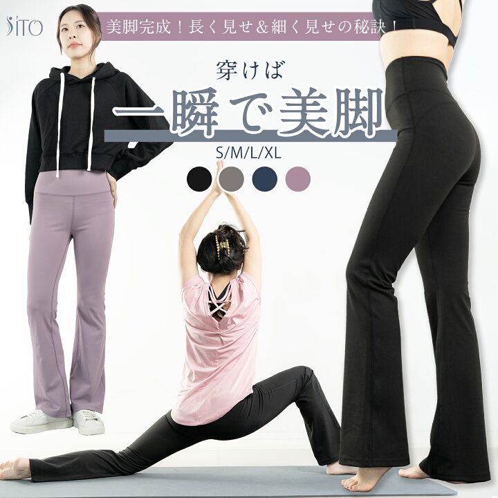 ヨガパンツ レディース シームレス ストレッチ 吸汗速乾 ハイウエスト ピラティス トレーニング スポーツ フィットネス ワークアウト 微フレア ロングパンツ 秋冬