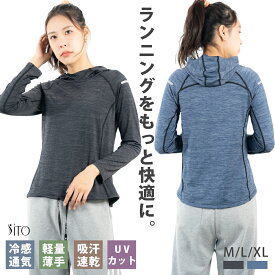 【 マラソン12%OFF★5倍+4倍 】 UVカット ラッシュガード パーカー レディース | M~XL 全2色 長袖 プルオーバー 体型カバー UPF 50+ ストレッチ 薄手 軽い 無地 ランニング アウトドア 街着 カジュアル 春夏 秋冬 ピラティス トレーニング ヨガ ダンス スポーツウェアジム フ