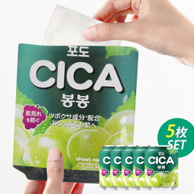 [クリックポスト] シカボンボンシートマスク/23ml（5枚セット） CICA BONGBONG SHEET MASK ツボクサ配合 敏感肌に！