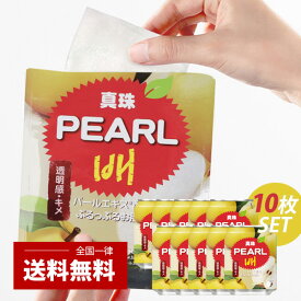 [クリックポスト] パール(真珠)ボンボンシートマスク/23ml (10枚セット）PEARL BONGBONG SHEET MASK パール配合 敏感肌に！
