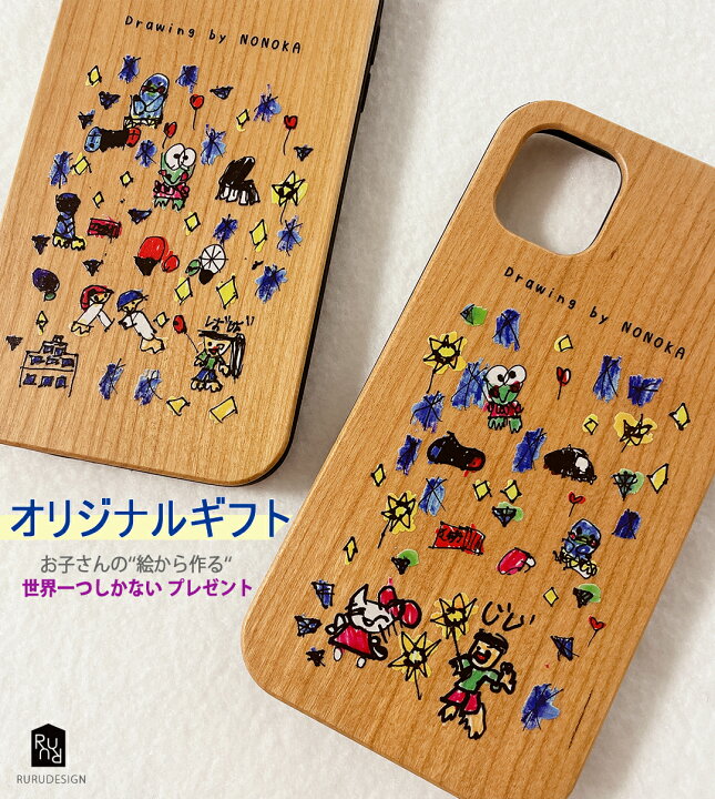 楽天市場】【エントリーでポイント10倍！】[RURU] こどもの絵で作る 