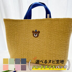 再販 [RURU] イブル ヌビバッグ 選べるヌビ生地＆選べるワッペン / 入園入学2025 レッスンバッグ 手提げバッグ オーダーメイド オリジナルギフト 韓国イブル 綿100％のキルティング