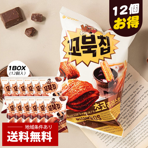 高品質 オリオン ORION コブックチップ チョコチュロス味 1BOX 80g×12個入 スナック 韓国お菓子