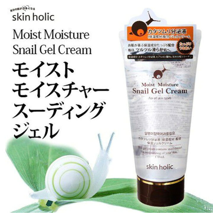 楽天市場】[Skin Holic]スキンホリック モイストモイスチャー スネイル 