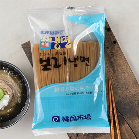 [市場] シジャン麦冷麺160g/ 韓国冷麺 韓国食品 韓国麺 麺料理 冷やし麺