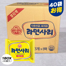 [オットギ] ラーメンサリ サリ麺 (麺のみ）/ 1BOX (40個入り) インスタントラーメン 麺だけ インスタント ラーメン 用 鍋 袋麺 袋ラーメン 鍋物用ラーメン 韓国ラーメン 韓国食材 韓国食べ物 韓国食品 送料無料 ※麺のみです