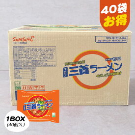 [三養] 三養ラーメン/ BOX(40個入り)　箱売り 韓国ラーメン 袋ラーメン ラーメン 袋麺 インスタントラーメン インスタント