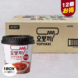 [ヨッポギ] 即席カップ甘辛トッポキ/ BOX(12個入り) 箱売り 甘辛味 ヨッポギ カップ トッポキ YOPPOKI