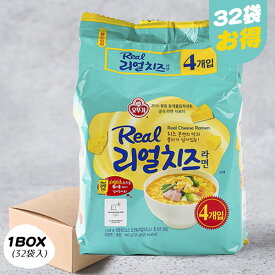 [オットギ] リアルチーズラーメン/ BOX(135g×32個入り) 韓国ラーメン インスタントラーメン チーズラーメン 箱売り