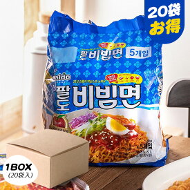 [Paldo] パルド ビビン麺 / BOX(130g×20個入り) 甘辛 韓国ラーメン 韓国ビビン麺 八道ラーメン 箱売り