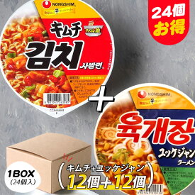 [農心] キムチサバル麺 カップ12個+ユッケジャンカップ麺12個 日本語版 / 1BOX(24個入） ノンシム　韓国らーめん キムチラーメン 箱売り