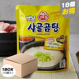 [オットギ] 牛骨スープ サゴル コムタン/ 1BOX(500g×18個入) レトルト 韓国スープ 牛肉 煮込み 鍋料理